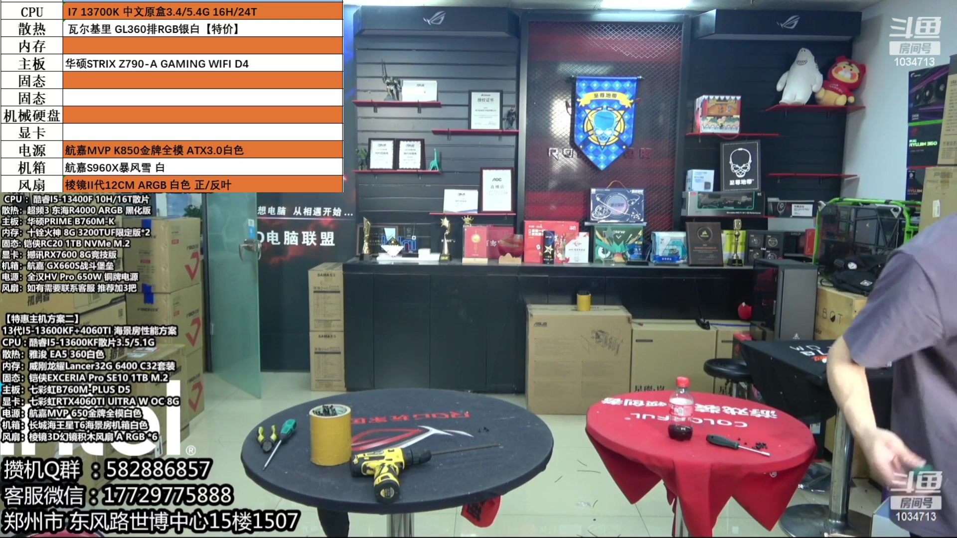 【2023-09-20 01点场】创D电脑联盟：郑州创D：开学季电脑活动开启