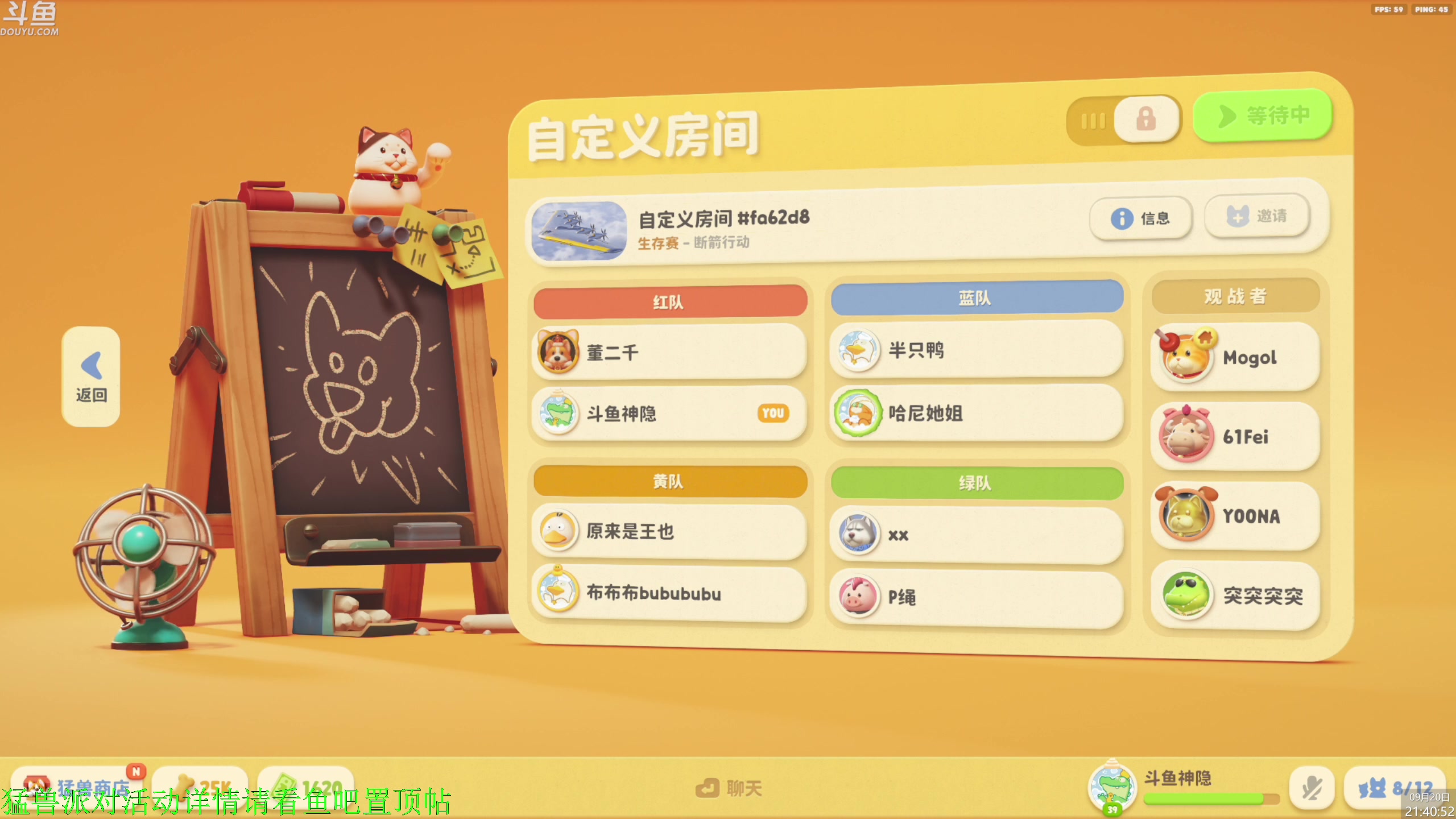 【2023-09-20 21点场】神隐的直播间：神隐：猛兽派对 正式发售