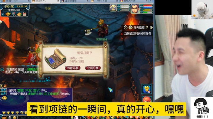 梦幻西游：150项链打卡啦
