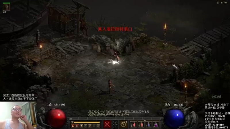 暗黑2 小知识 8PP 翻箱子