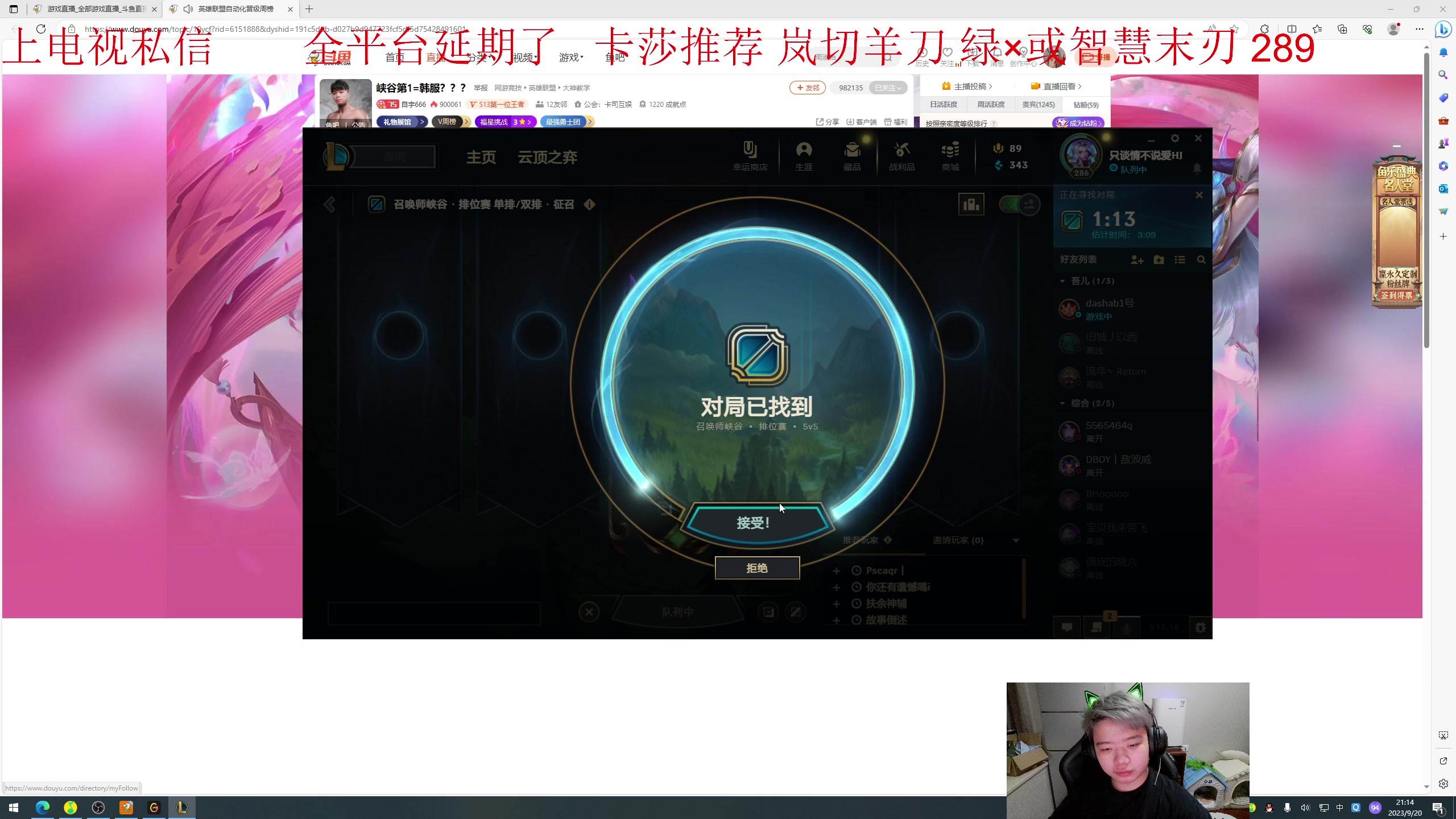 【2023-09-20 20点场】一家之猪ovo：勇者杯冠军！