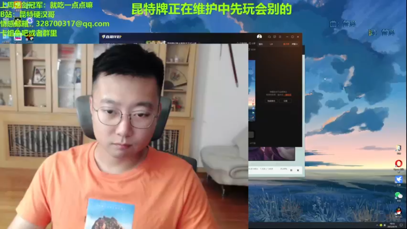 【2023-09-19 19点场】硬汉哥孙士彧：昆特牌60新卡新版本正式上线