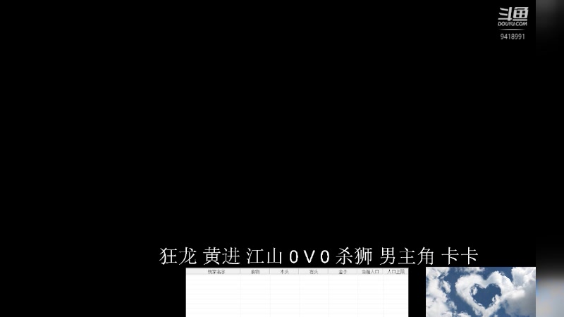 【2023-09-20 13点场】淋淋雨829：圣战迷恋的直播间