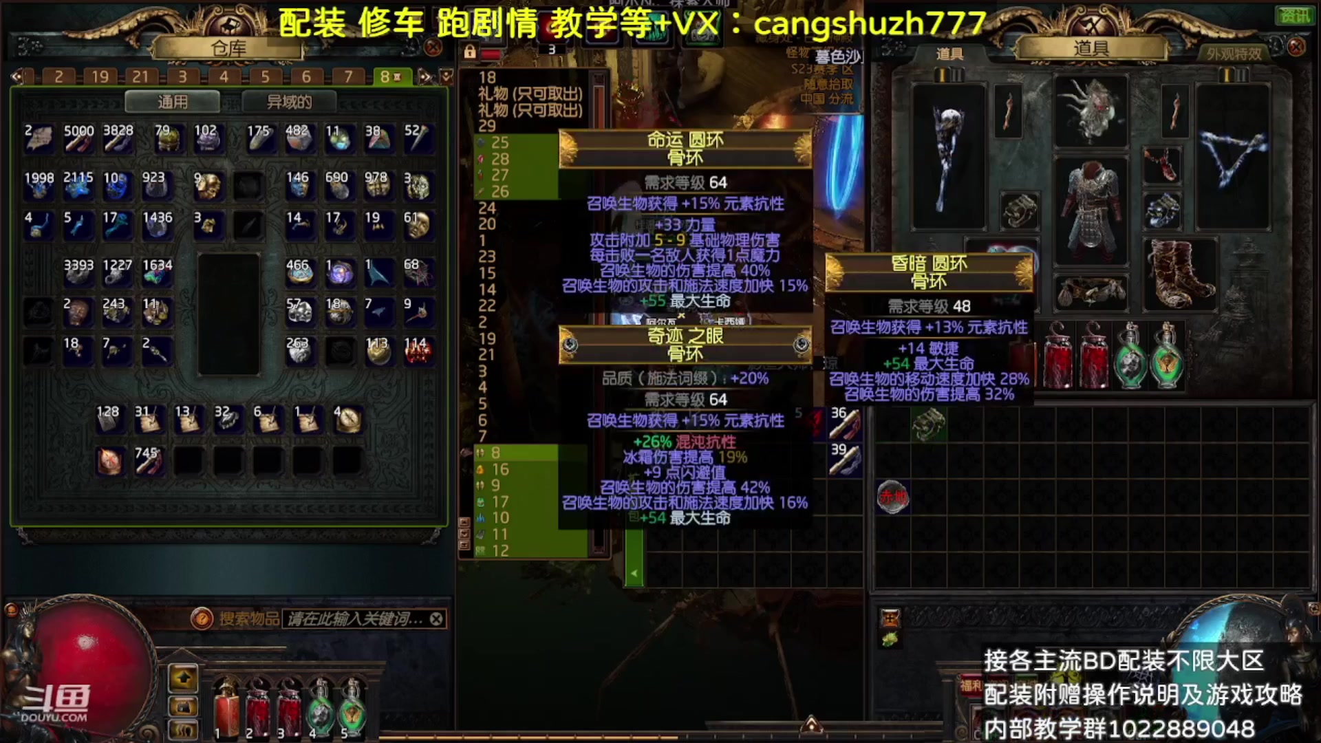 【2023-09-19 17点场】仓鼠召唤：主攻召唤 赛季最强BD专业配装