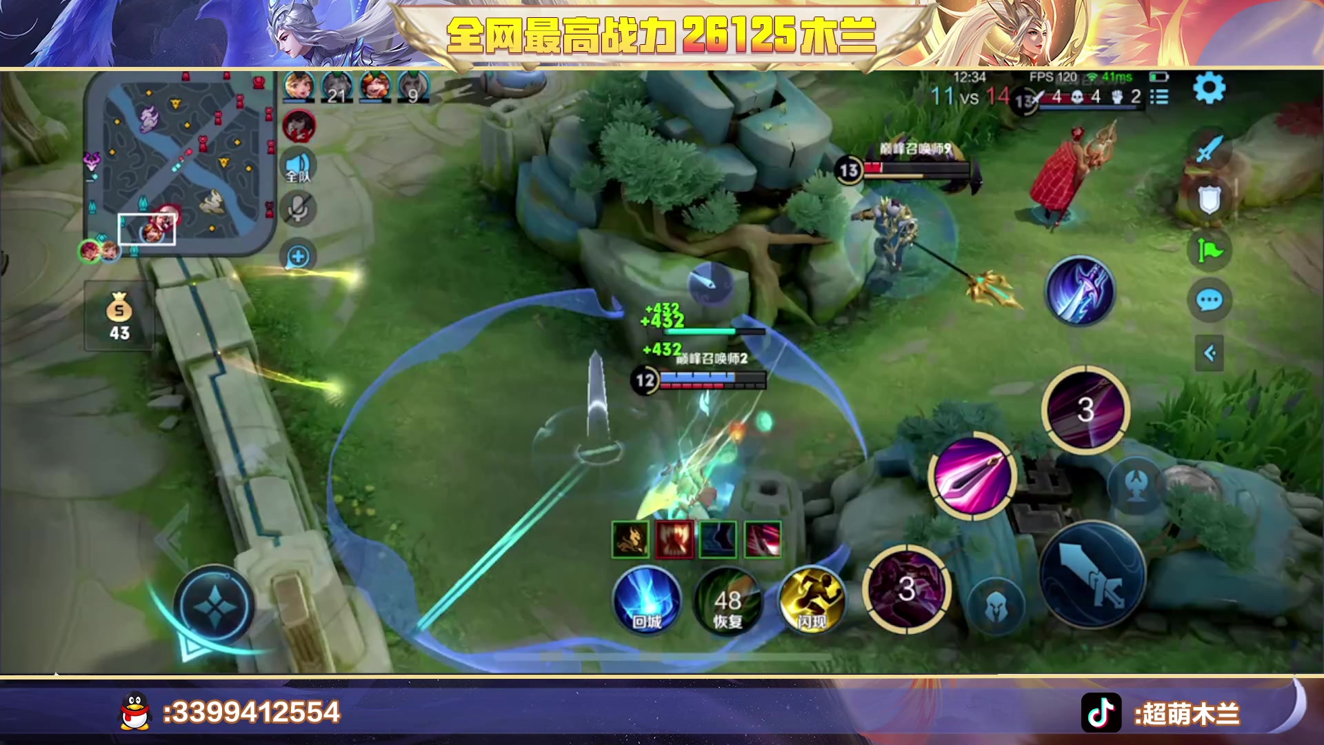 【2023-09-15 19点场】超萌木兰：前十小木兰冲第一！