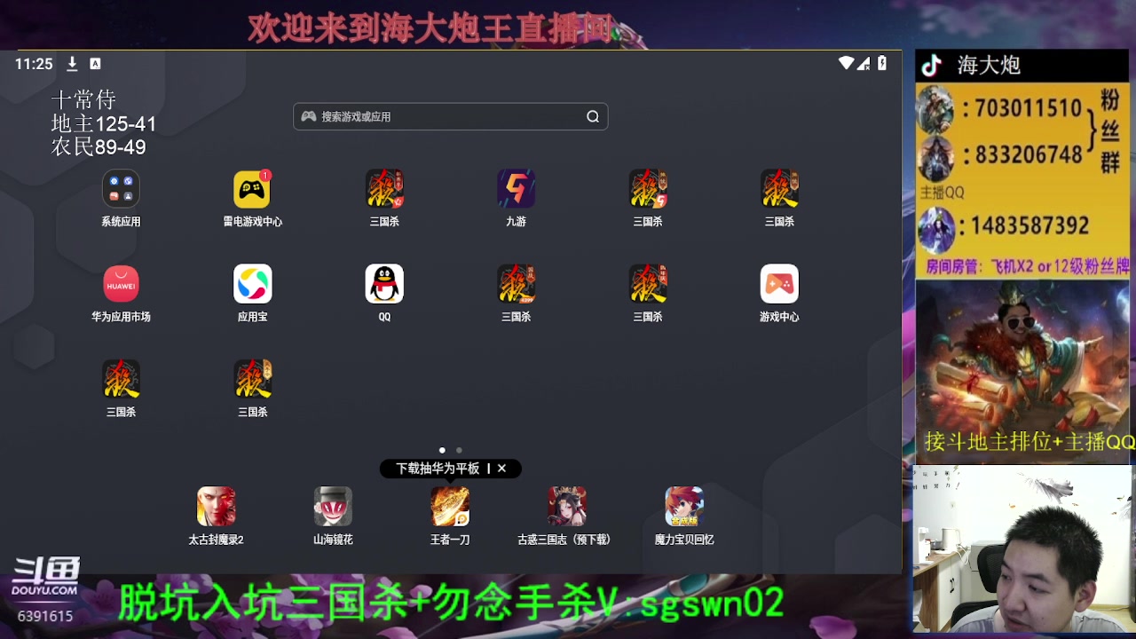【2023-09-19 23点场】海大炮王o：继续玩十常侍
