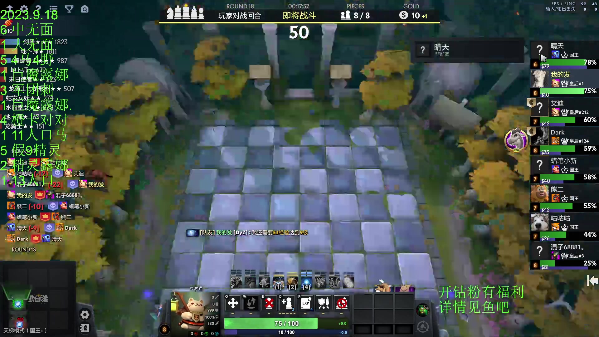 【2023-09-19 01点场】1874ooo：上火了有点辣！