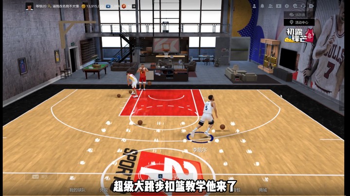 【NBA2KOL2】三分线一步直接起飞扣篮，今天交给你们终极版教学