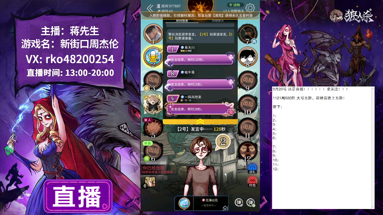 【2023-09-20 19点场】蒋先生KG21：9月20日直播!!!!!