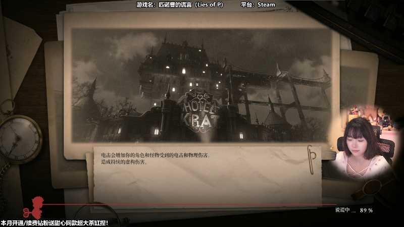 匹诺曹的谎言 4