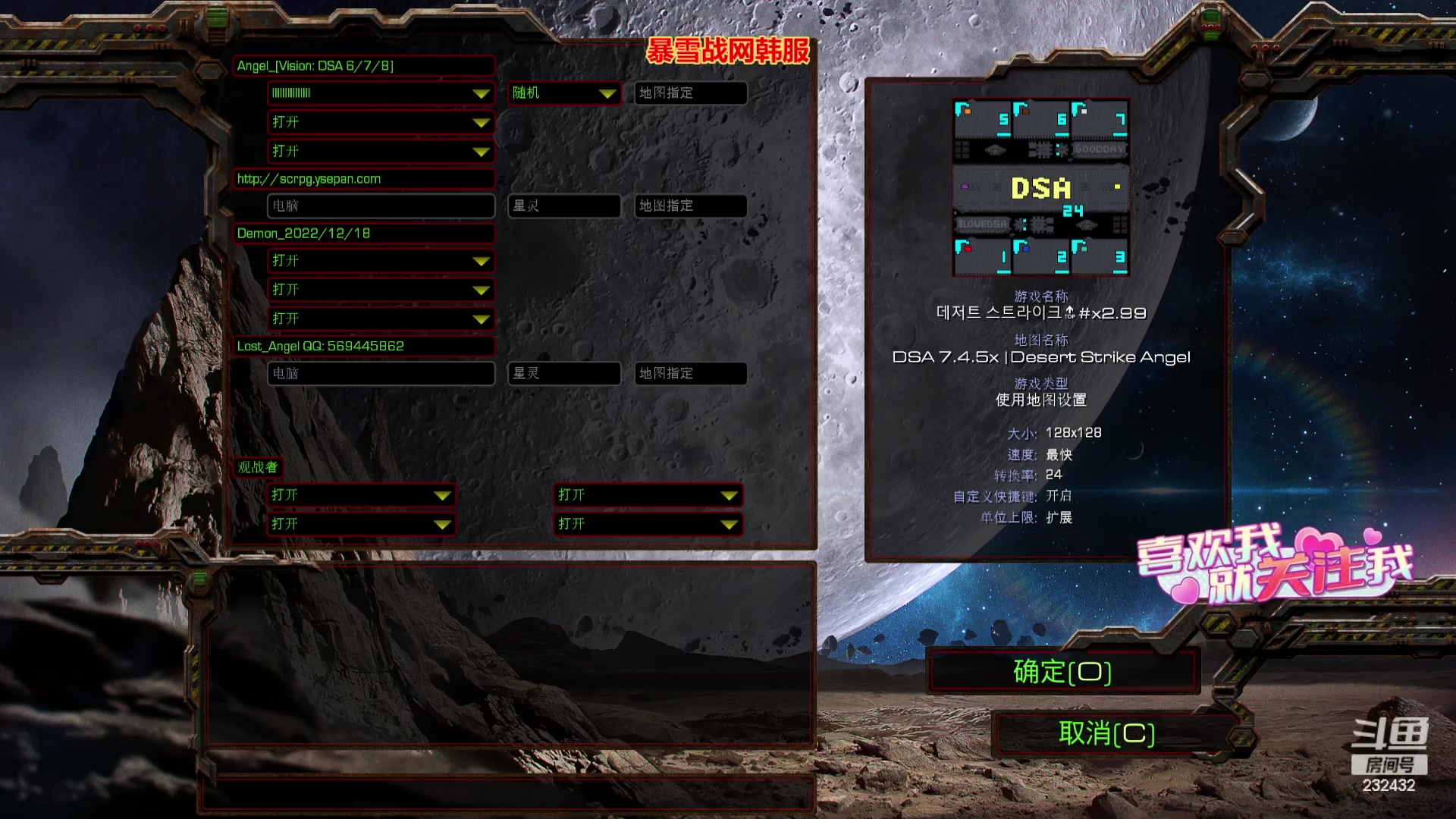 【2023-09-19 12点场】星际DSA联赛：天使風暴DSA7.4.5x24