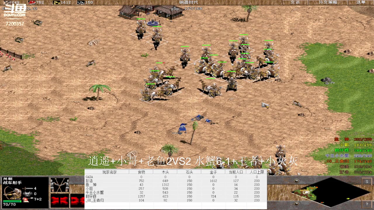 鱼组3-1王者组
