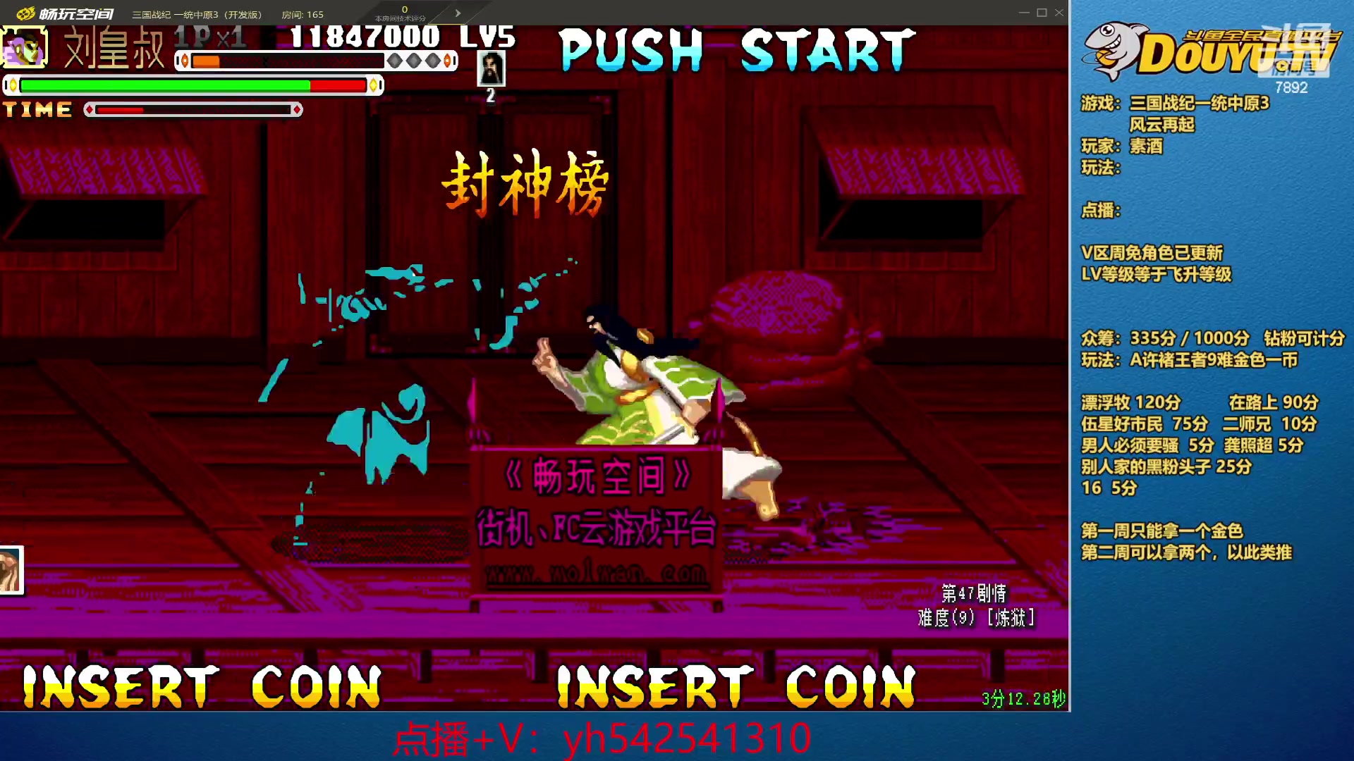 【2023-09-20 19点场】douyu素酒：三国战纪和西游释厄传专业改版作者