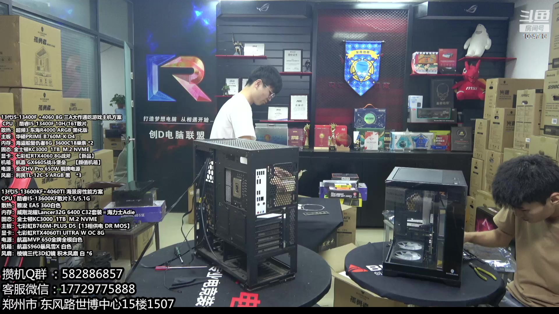 【2023-09-20 17点场】创D电脑联盟：郑州创D：开学季电脑活动开启