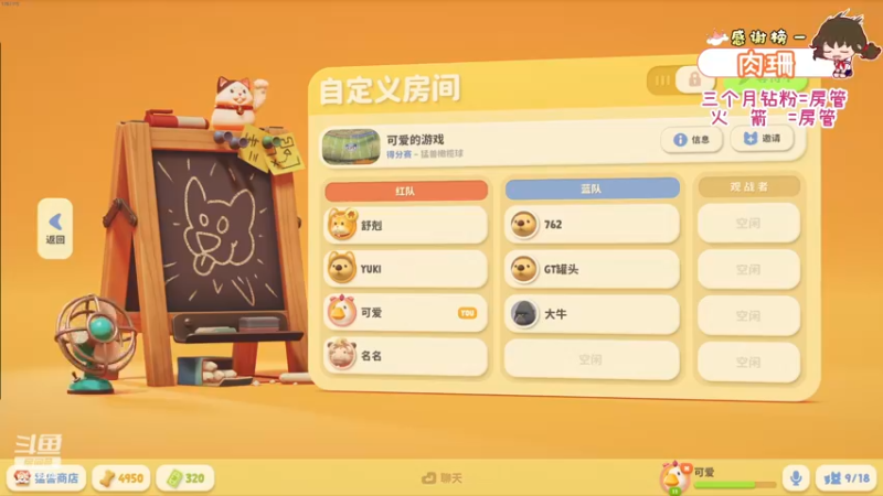 【2023-09-20 22点场】程可爱keai：8点动物派对