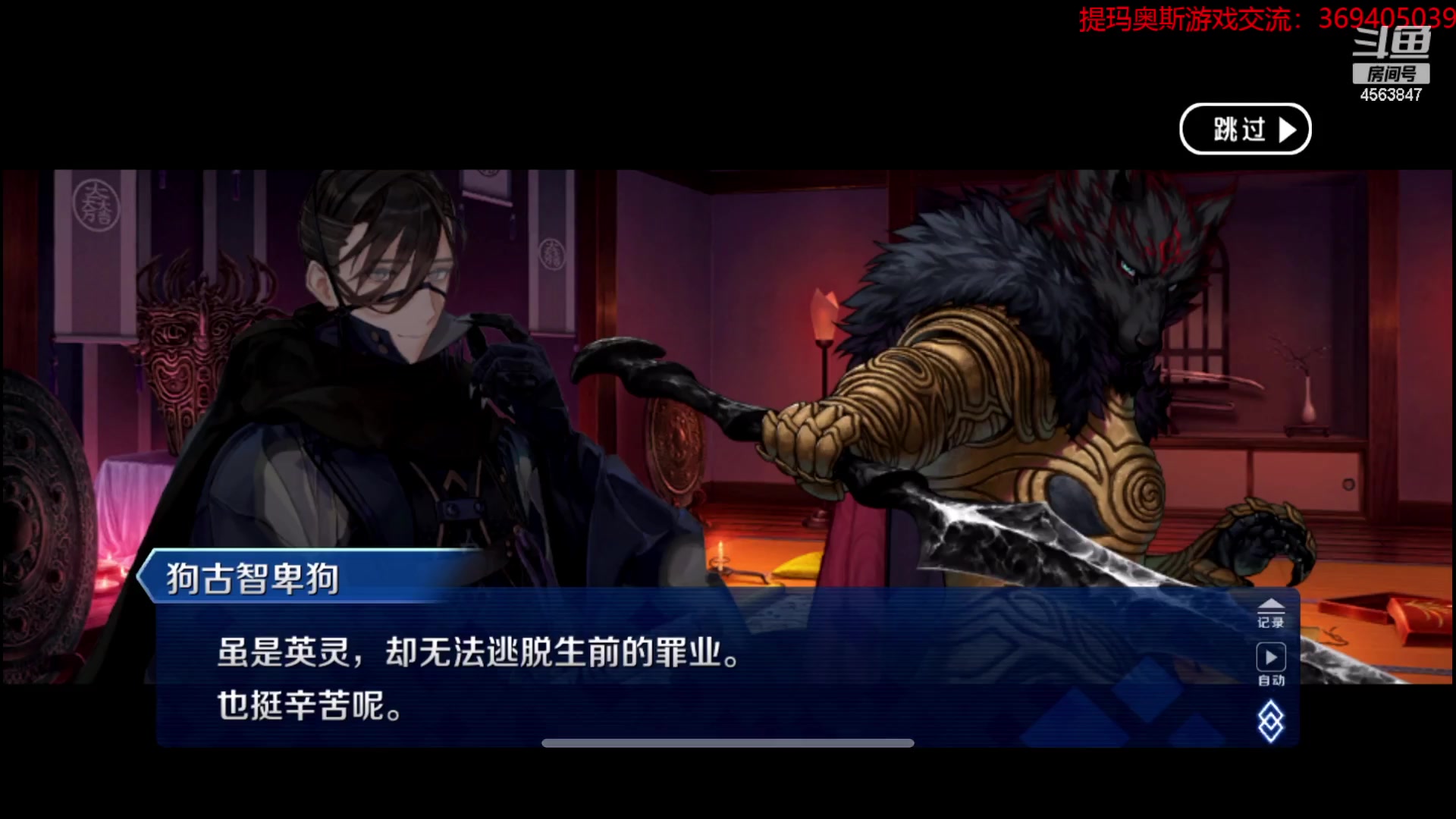 【2023-09-18 18点场】dimaaosi：fgo土方岁三！然后看下剧情
