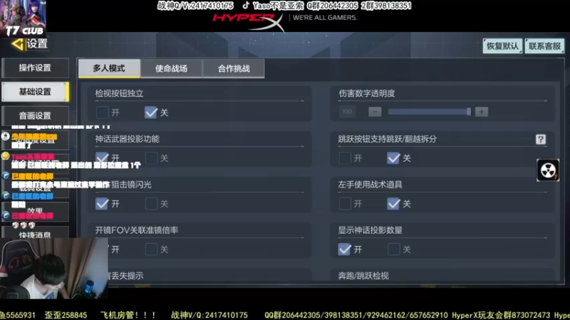 【Yaso】使命召唤手游2023-09-12 23-04录像