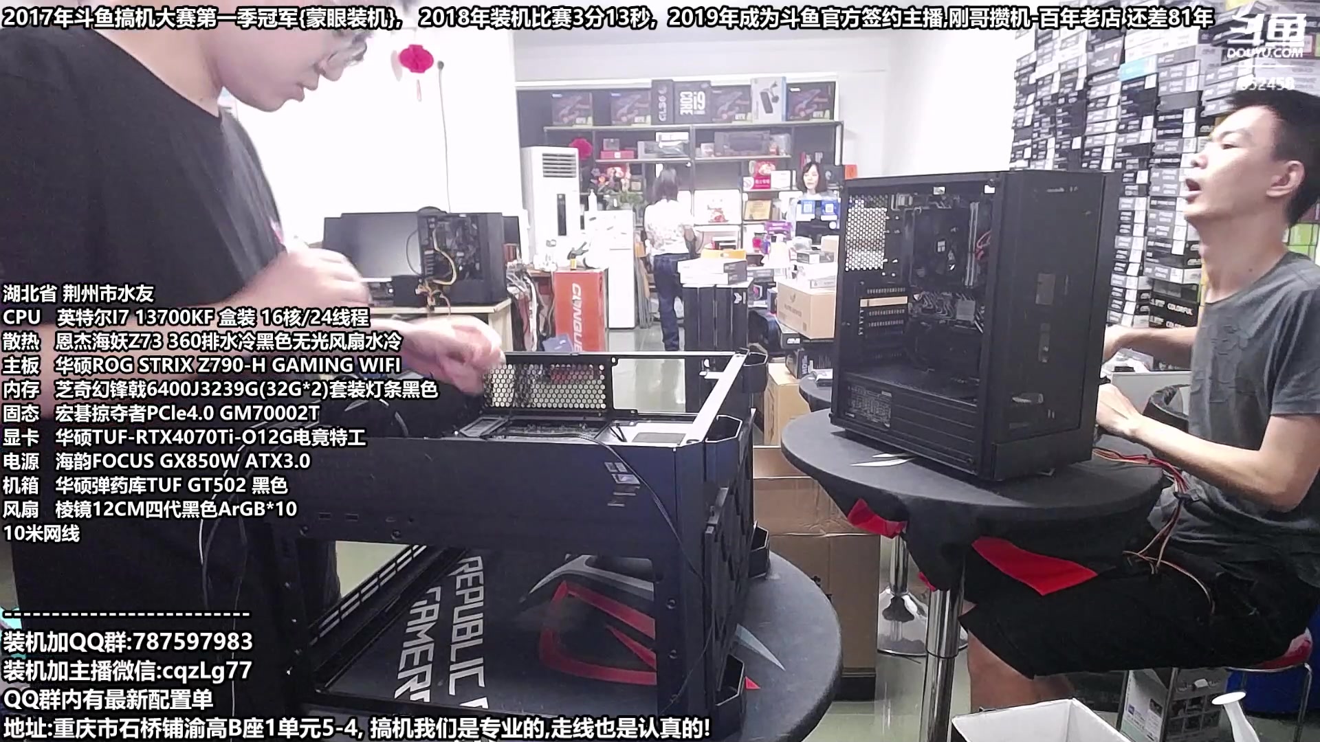 【2023-09-20 14点场】重庆刚哥金牌装机店：重庆刚哥 配电脑 中秋活动开始了