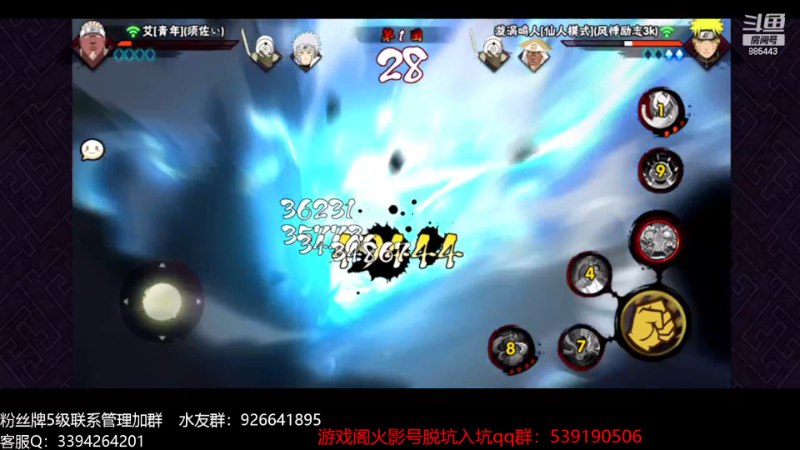 【火影忍者】XH丶小豪的精彩时刻 20230920 00点场