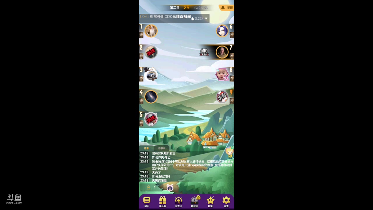 【2023-09-18 23点场】铭铭仔仔：#天天狼人#火爆来袭