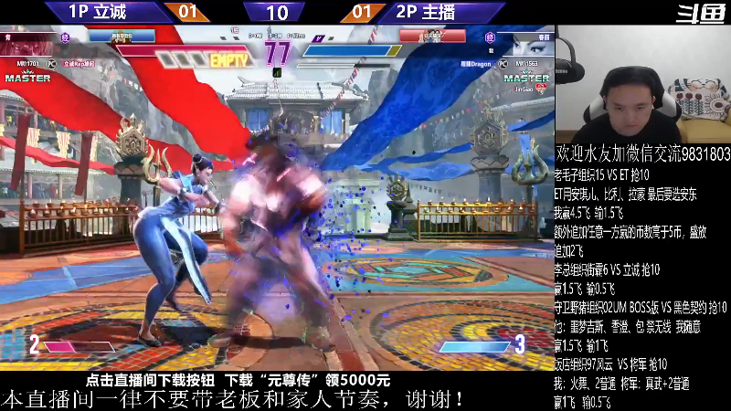 【格斗游戏】武汉程龙的精彩时刻 20230920 07点场