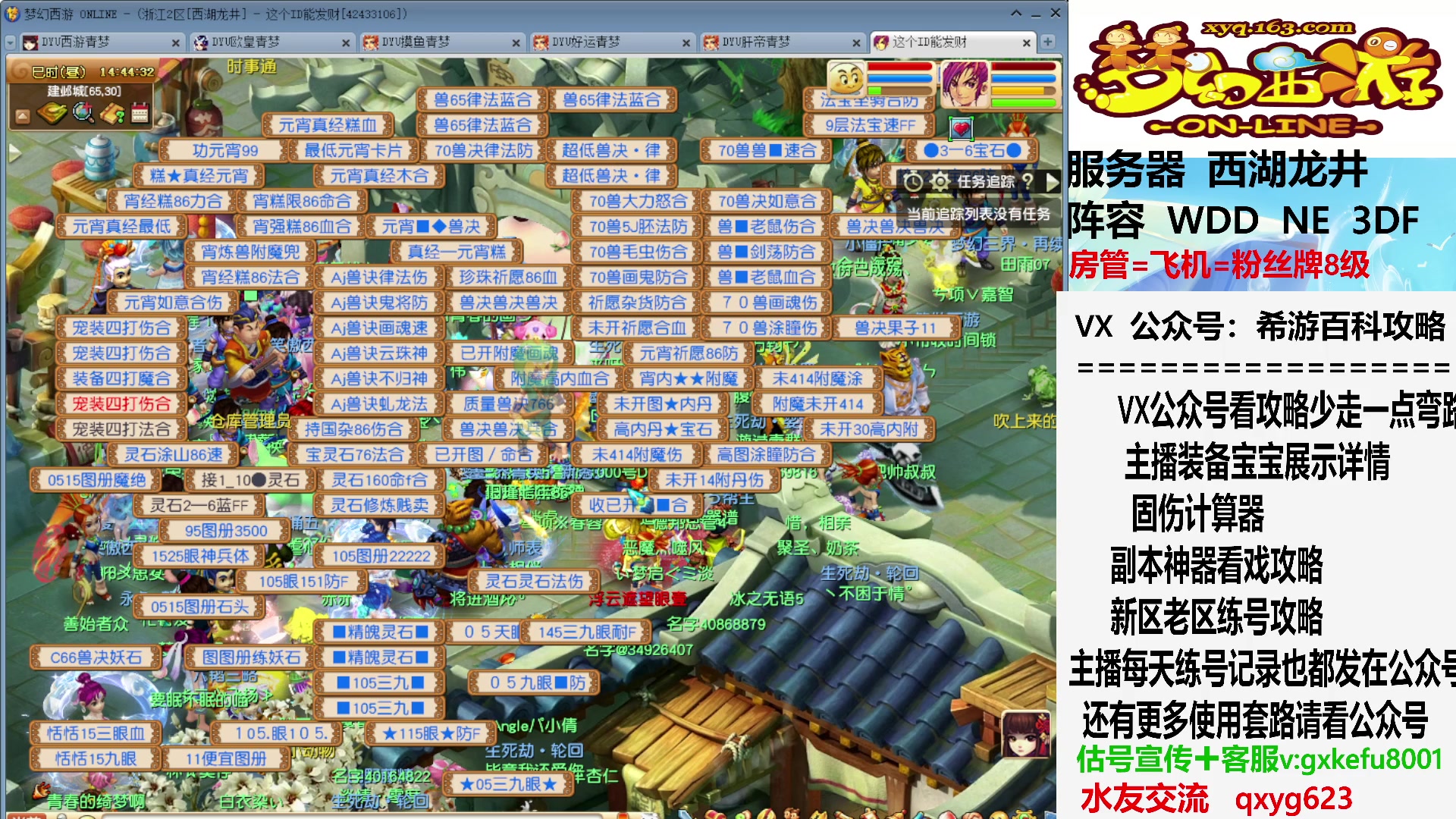 【2023-09-20 14点场】oo冠希oo：三倍抓鬼走起