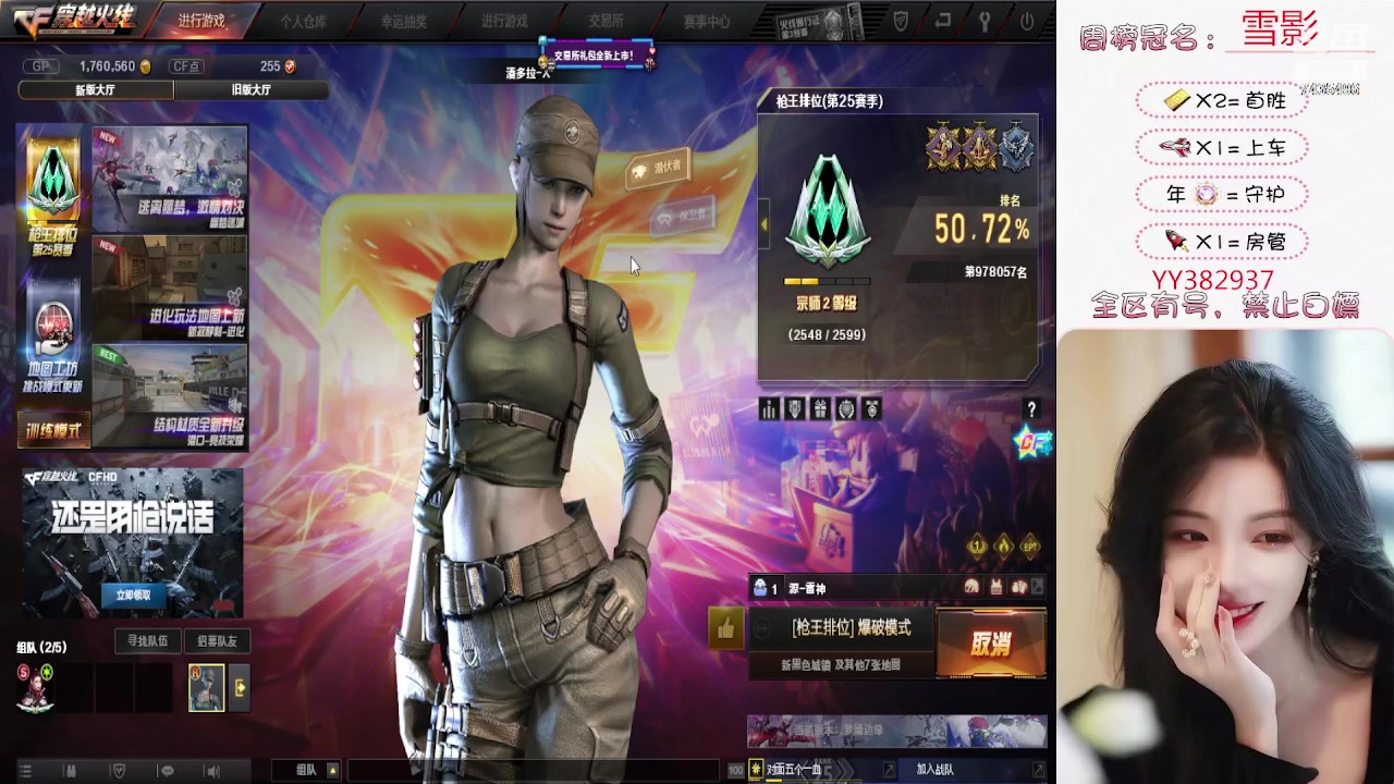 【2023-09-19 18点场】cf慧慧：通行证开始咯