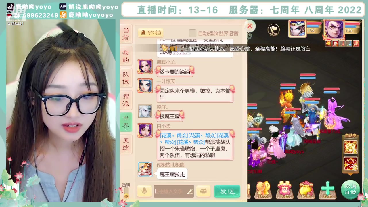 【2023-09-20 14点场】鹿呦呦yoyo：鹿呦呦是养猪大户