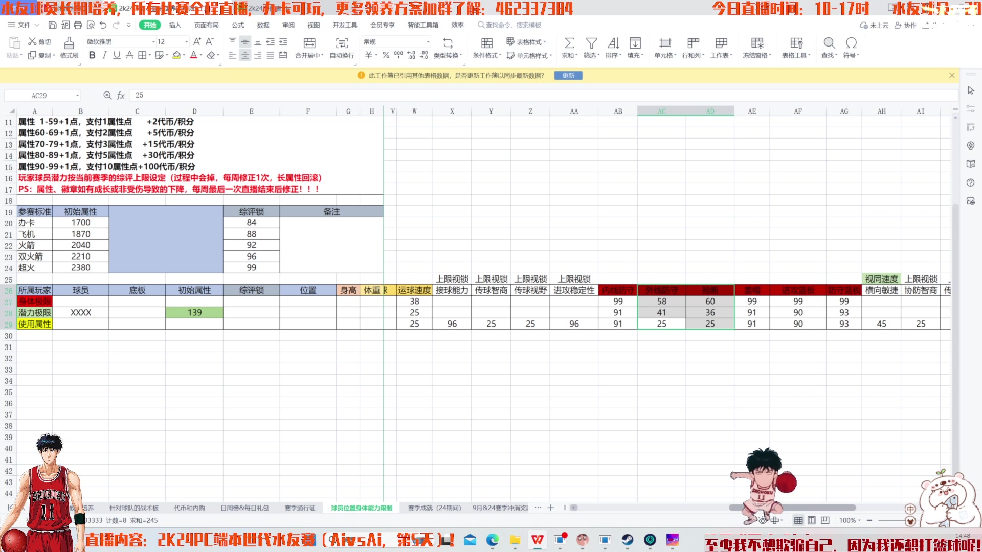 【2023-09-17 14点场】猕猴桃金刚：仿生涯模式水友球员养成（电脑对战）