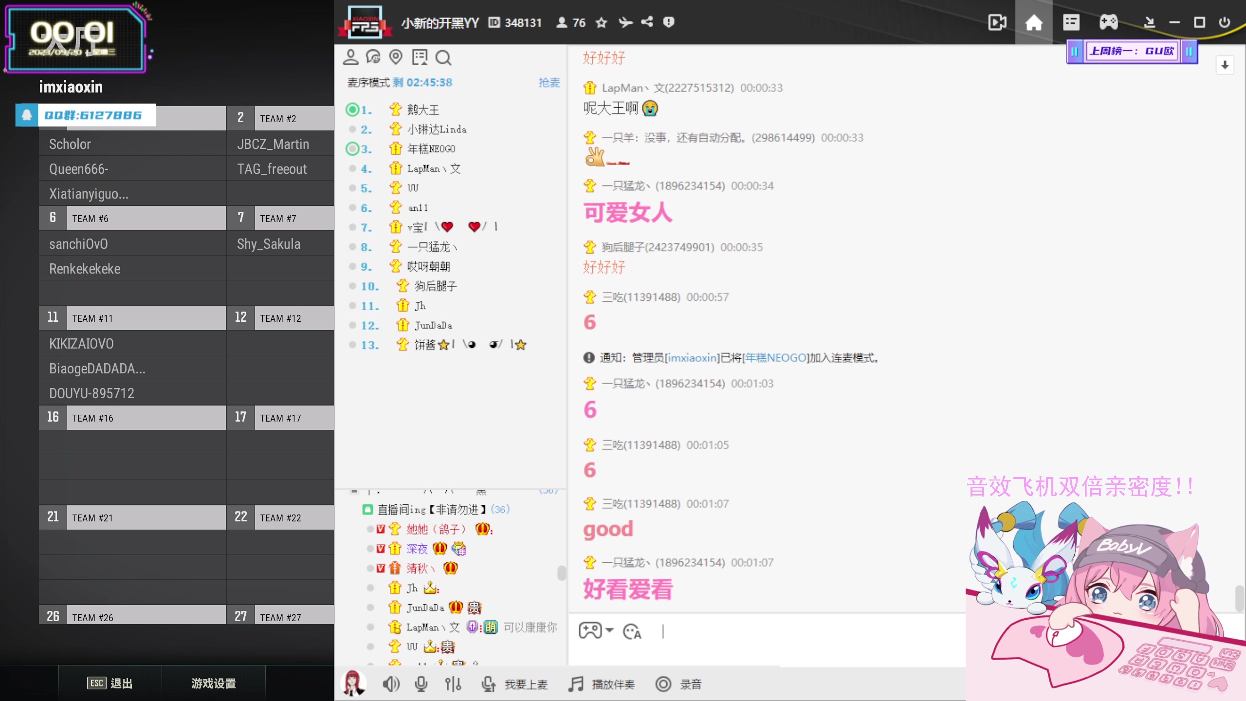 【2023-09-19 23点场】宝贝薇阿：薇薇：欢迎来到我的主场~71825