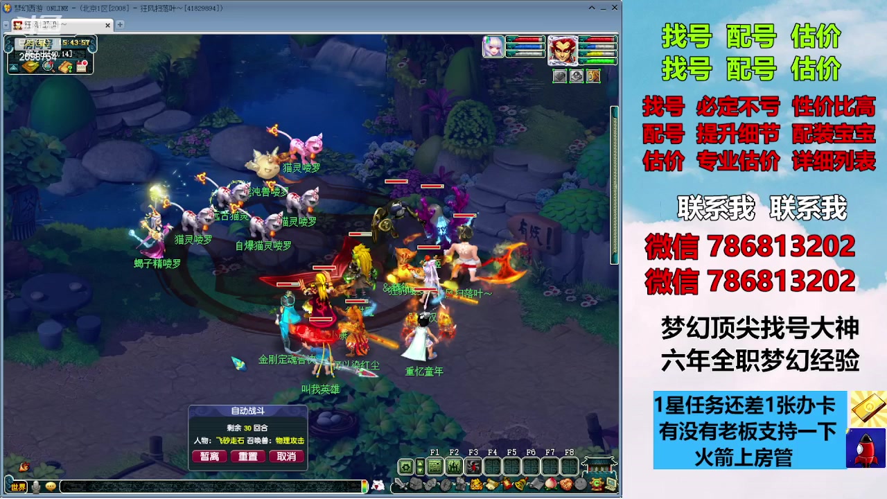 【2023-09-20 15点场】来自1995：找号主播。估号配号就是专业