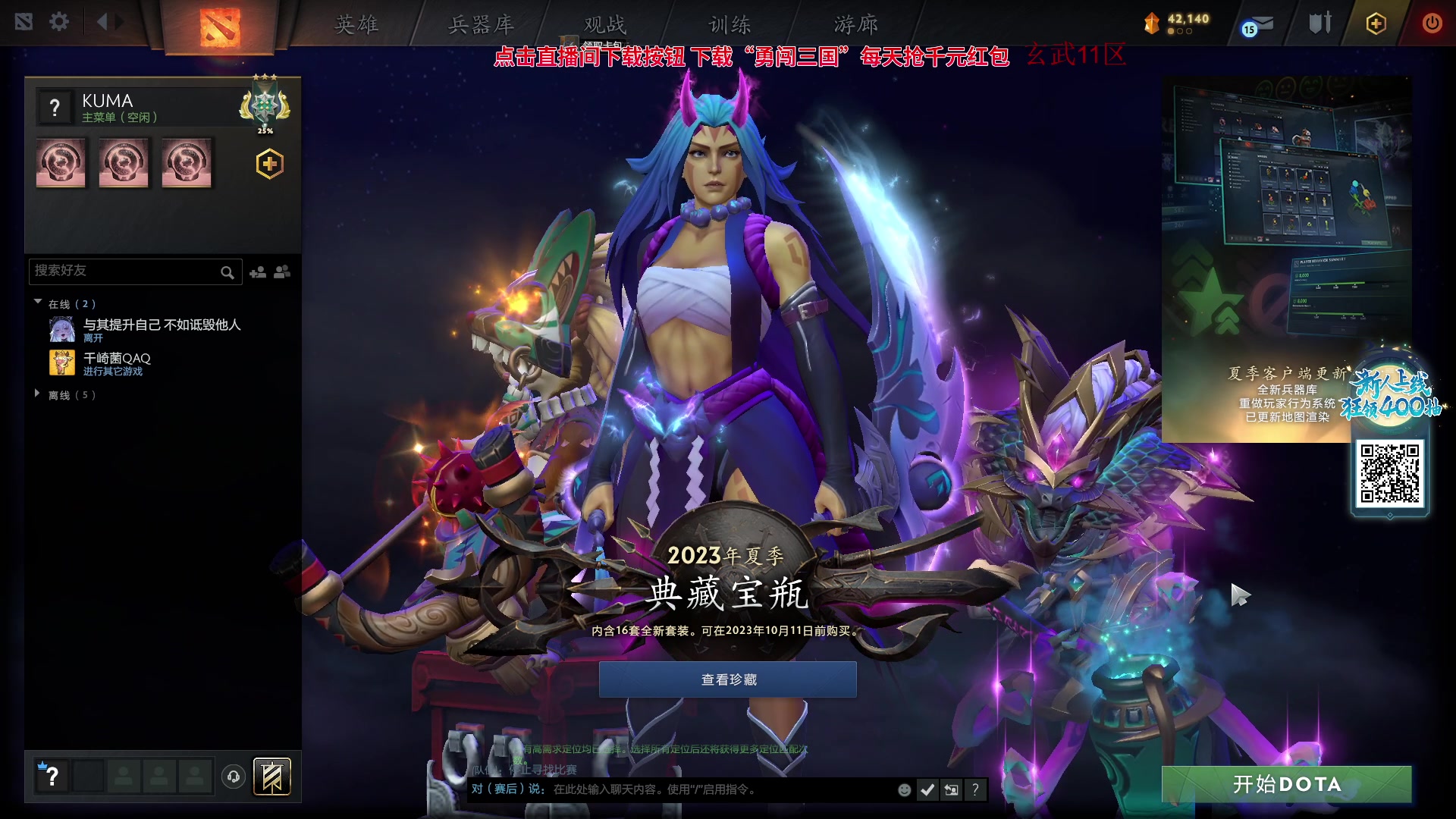 【2023-09-19 19点场】三酒OuO：垃圾就让它留在垃圾桶