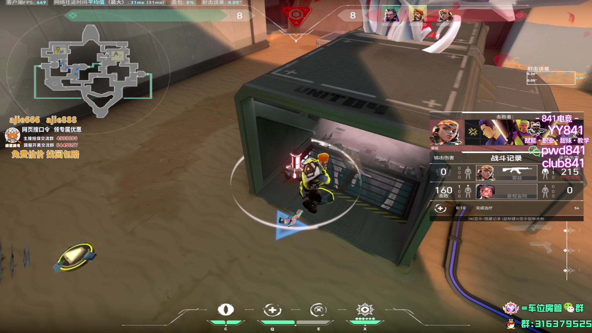 【2023-09-20 01点场】瓦罗兰特啊杰：【啊杰】4000hz的鼠标好用吗？