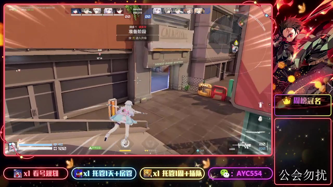 【2023-9-20 12点场】安逸城GG:【卡拉彼丘】二次元射击游戏