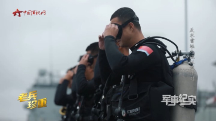 他们是“海下敢死队” 每次接近水雷都是生死考验