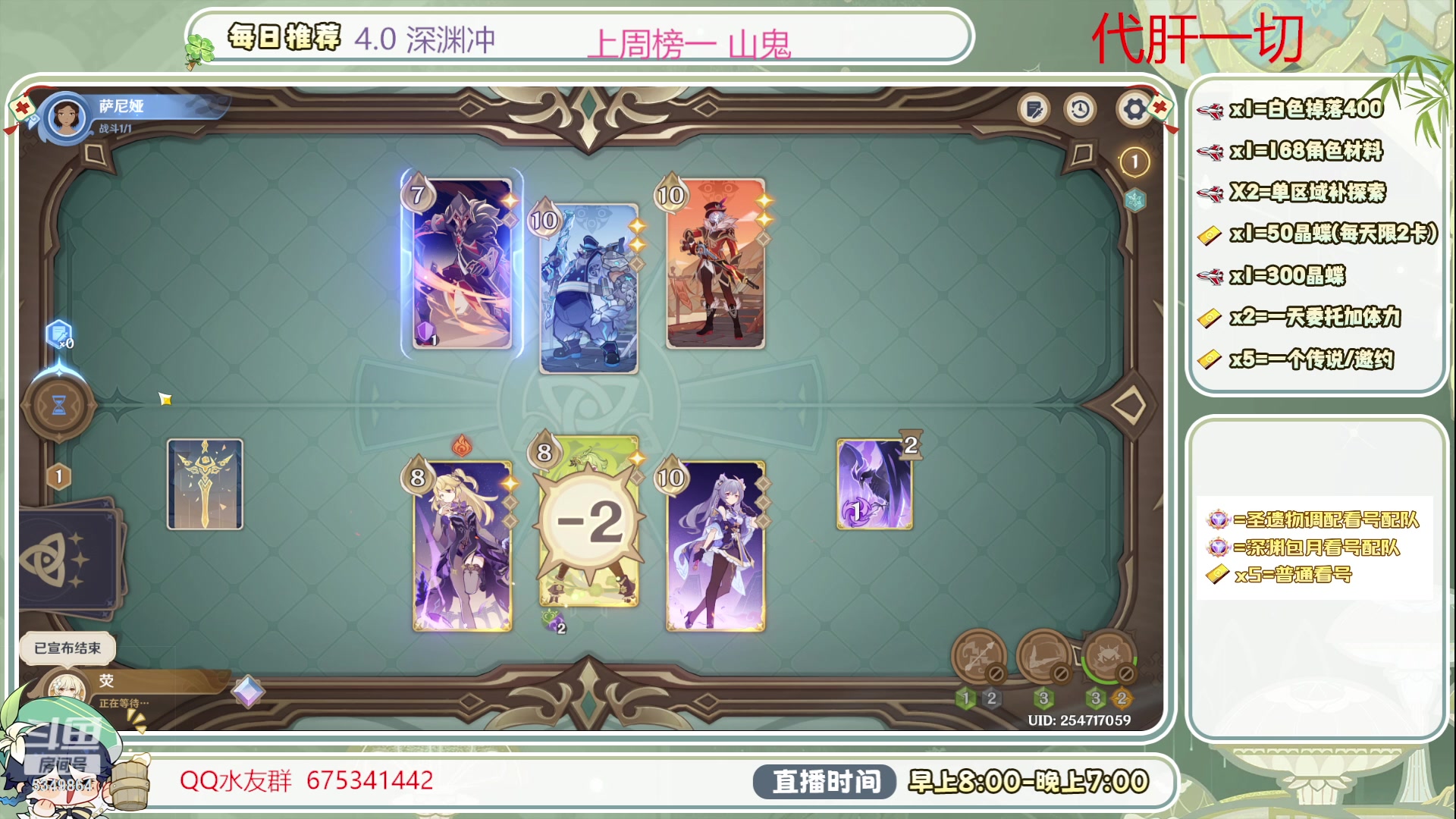 【2023-09-20 10点场】请叫我总攻大人丶：4.0深渊/探图不排队冲鸭