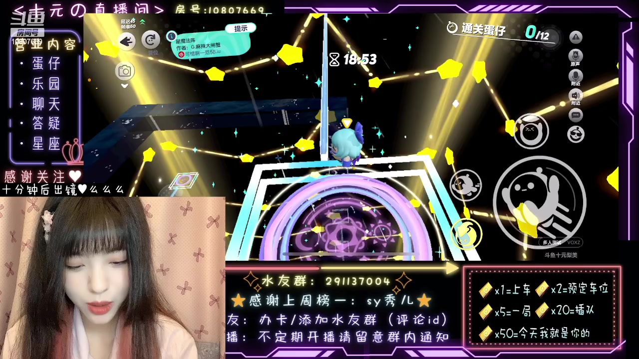 【2023-09-20 23点场】十元梨美：【我姓十】一个古怪没女煮啵~