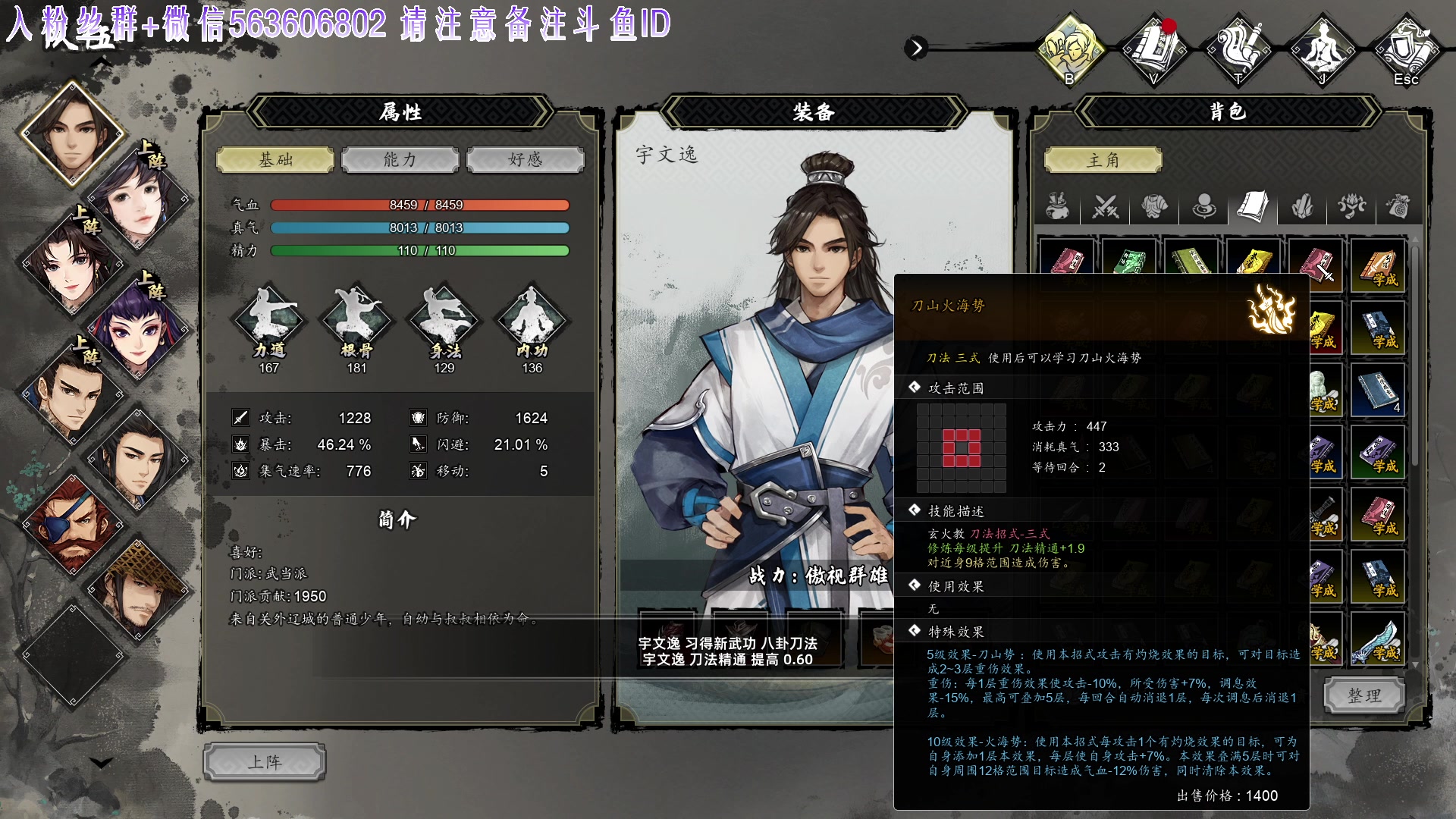 【2023-09-19 16点场】朝雾曦和：直播中: 逸剑风云决 拳掌无敌咯