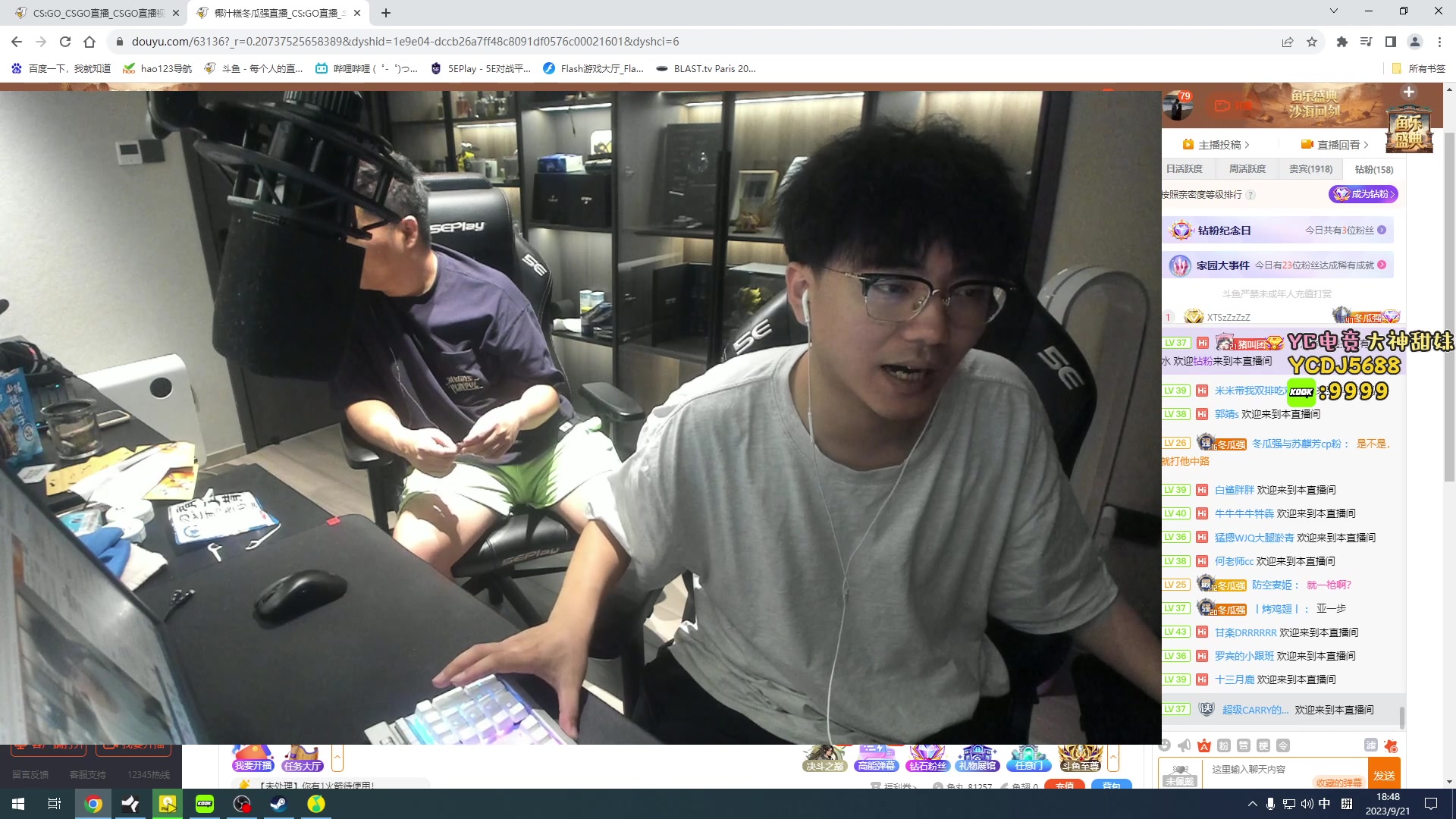 【2023-09-21 18点场】椰汁糕冬瓜强：全DY家庭地位最高的男人