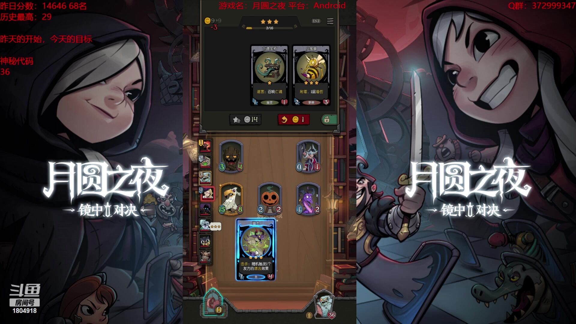 【2023-09-20 15点场】羊驼不知怎么咩：【羊驼】月圆酒馆