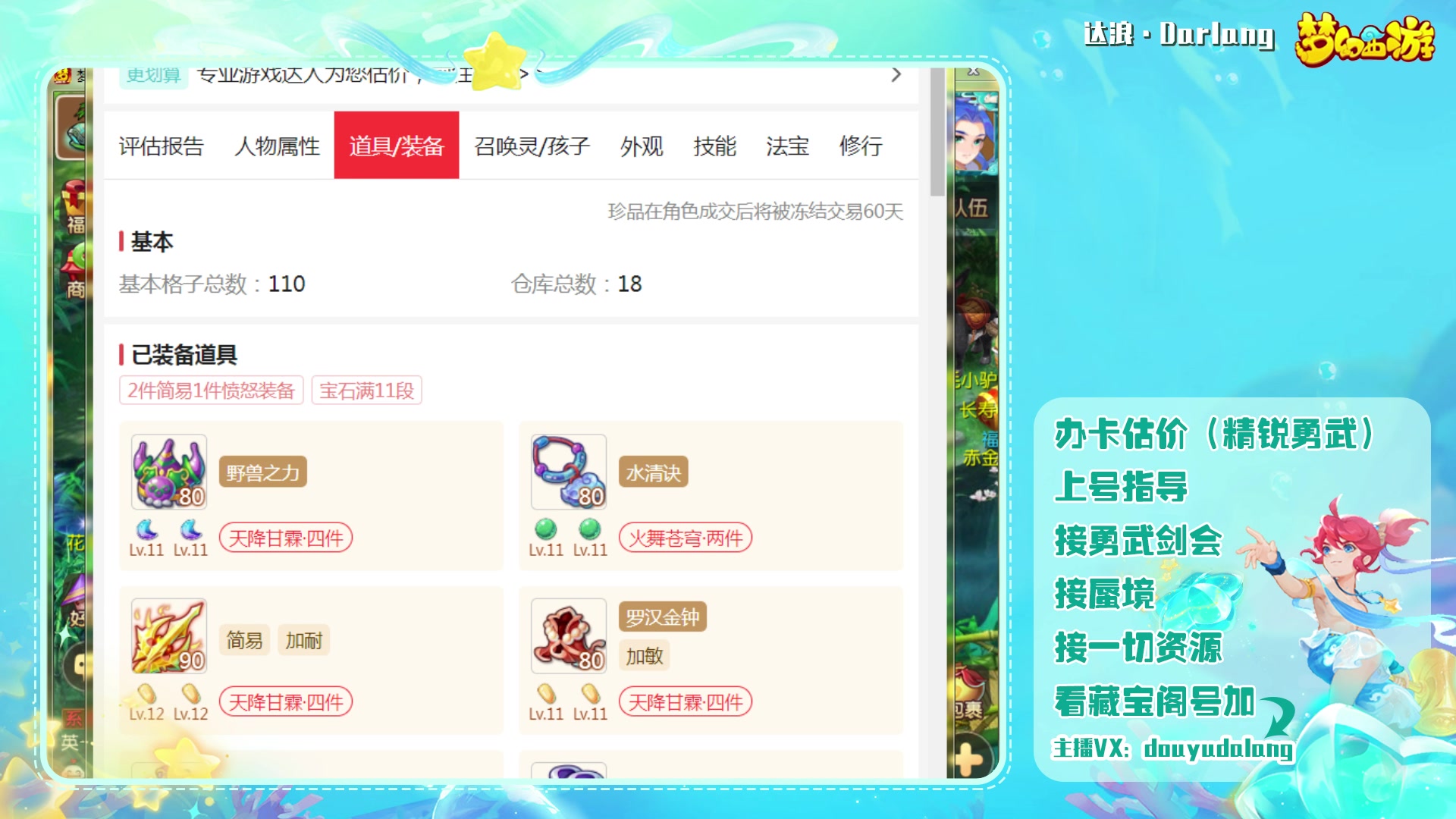 【2023-09-20 21点场】霹雳达浪娃：达浪：勇武大聪明