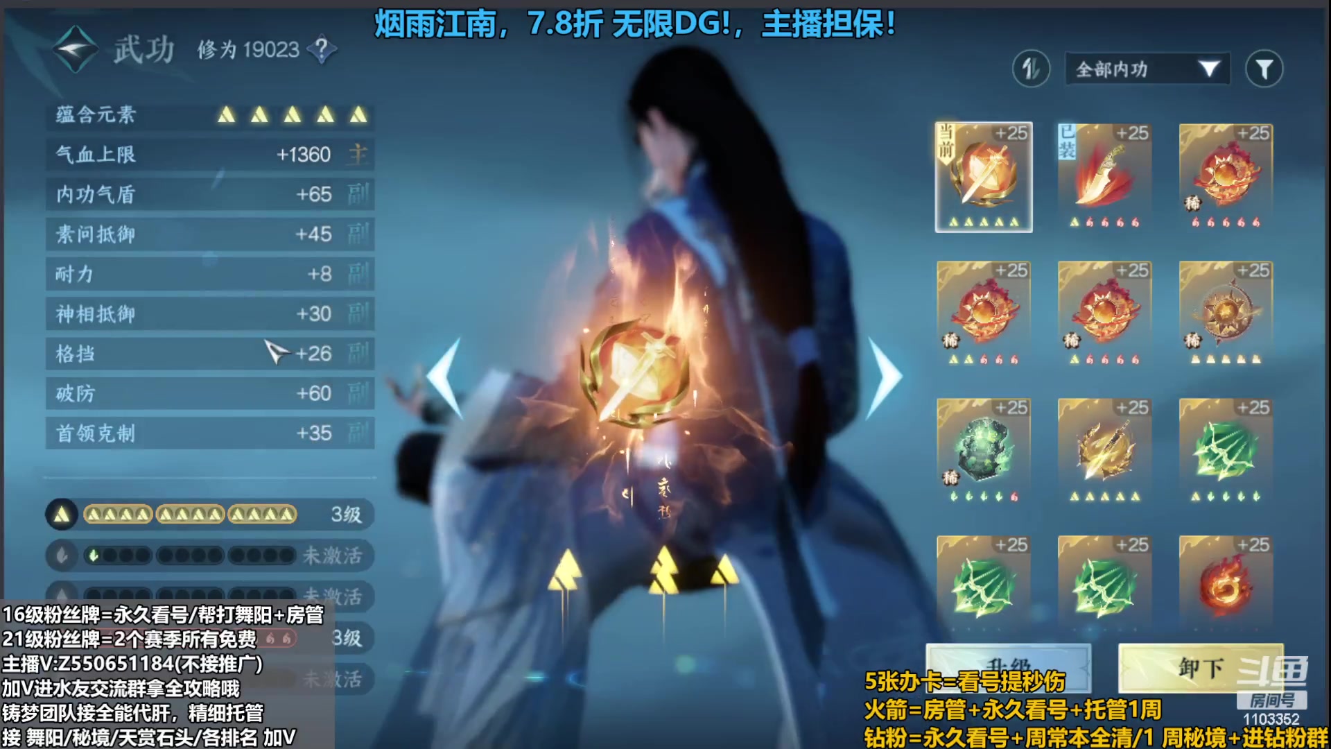 【2023-09-21 02点场】zz喷火龙：提升伤害/天赏石/H副本/探索/论武