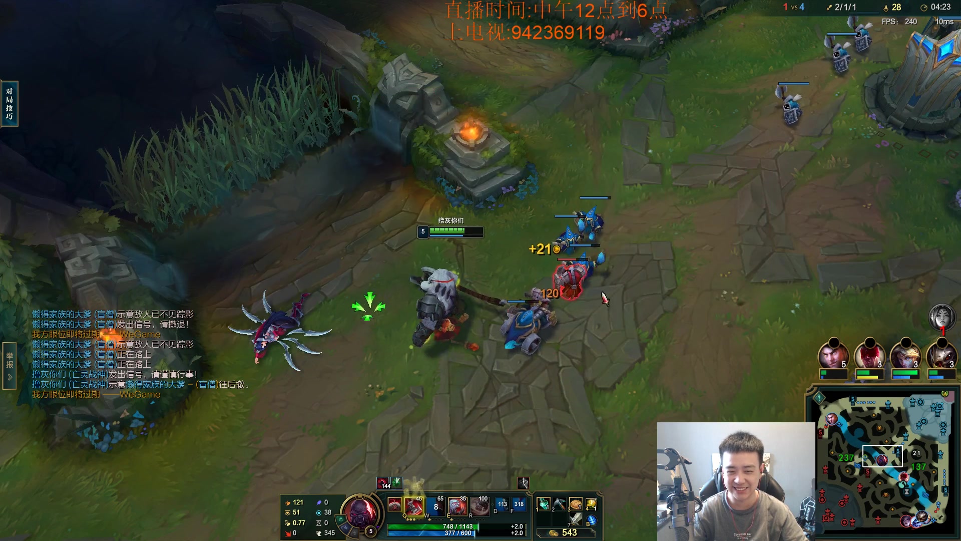 【2023-09-21 12点场】LOL丶摇摆：全分段鱼人捏蚂蚁!