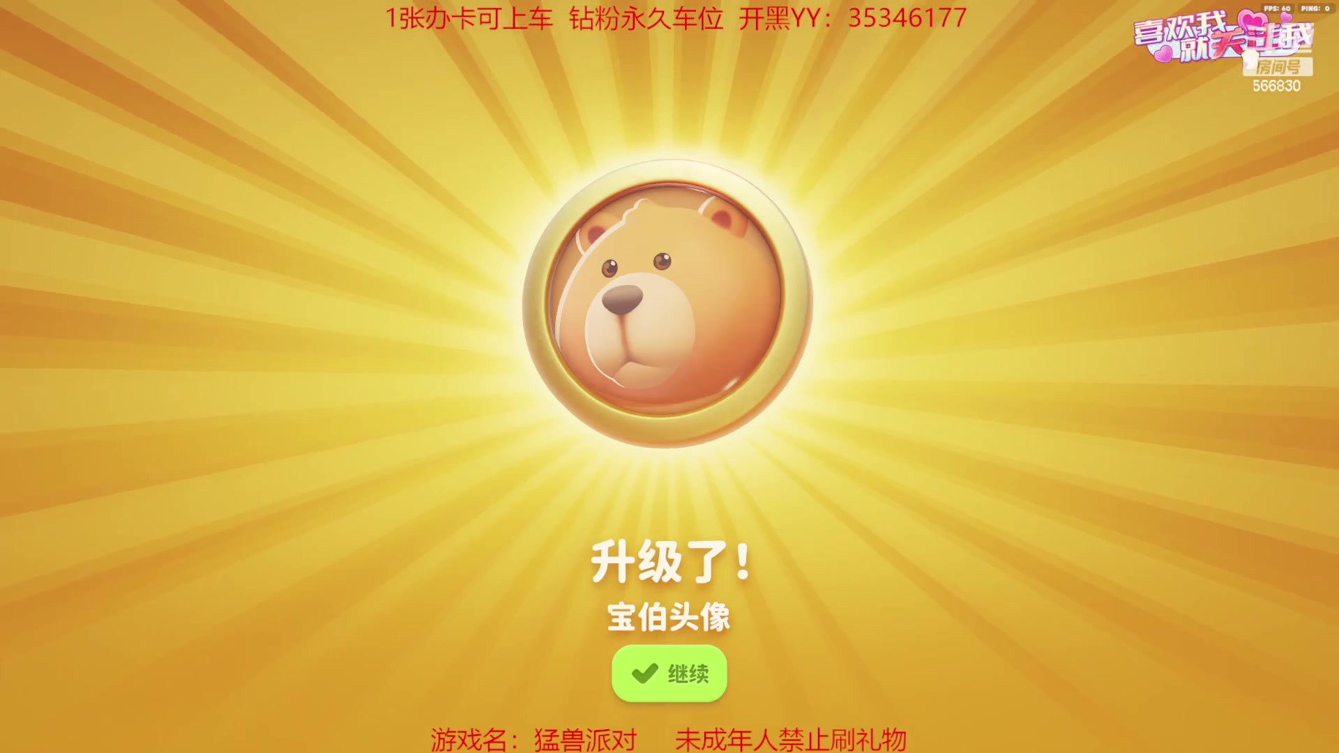 【2023-09-20 23点场】GoingHAPPY：【嗨皮】一起来玩一起happy！