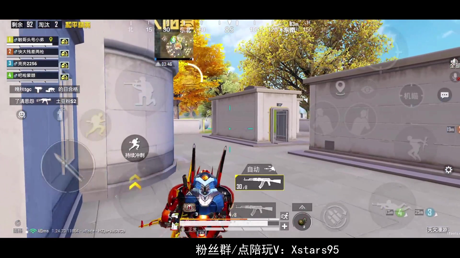 【2023-09-21 18点场】Dy花老湿：【手机荣光】
