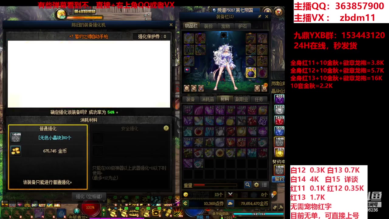 【2023-09-21 13点场】主播东门：东门：强化增幅大狂欢