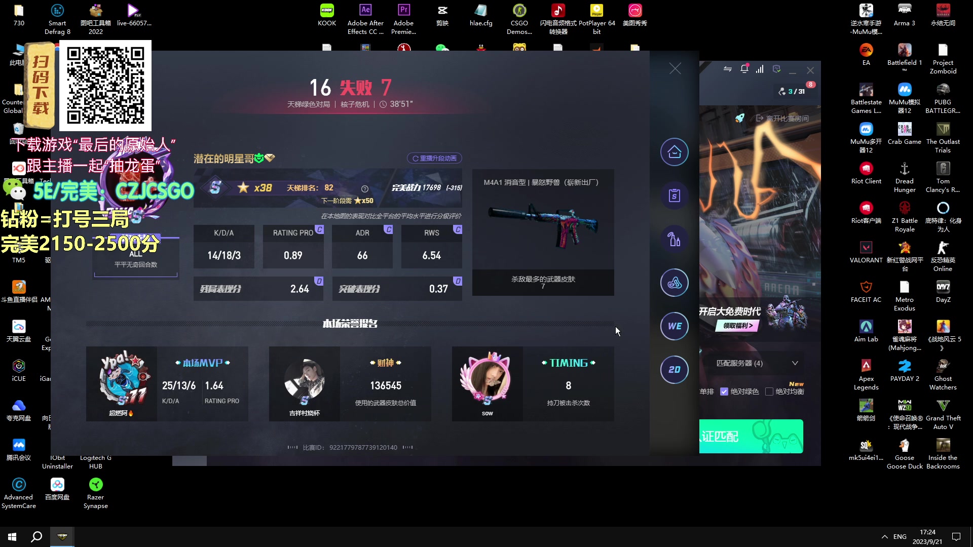 【2023-09-21 16点场】陈子敬丶：【陈子敬❤突破瓶颈期】完美上魔王S