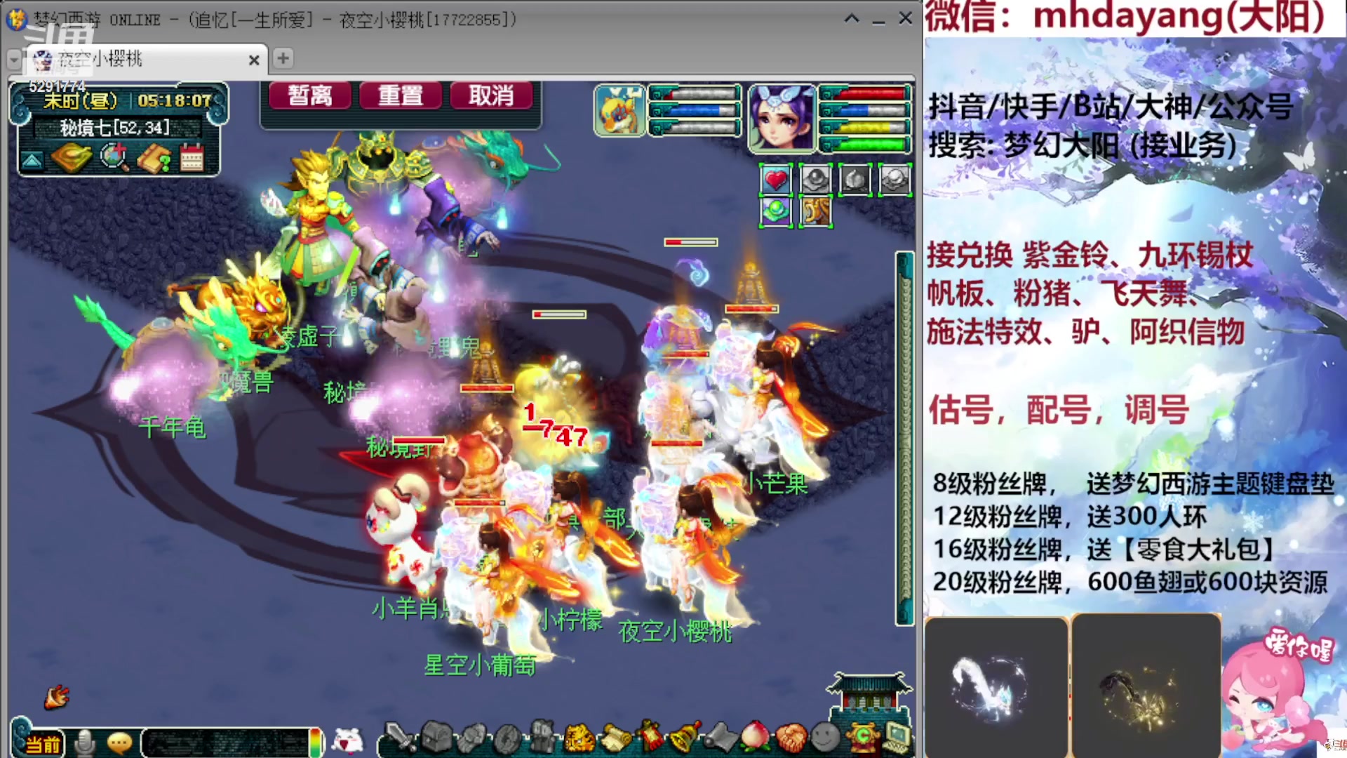 【2023-09-21 04点场】梦幻大阳：300人环，222分宠环，开开开！！！！