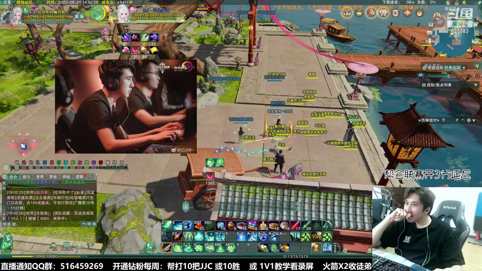 【2023-09-21 19点场】忆旧年丶：帮会联赛开始64-32