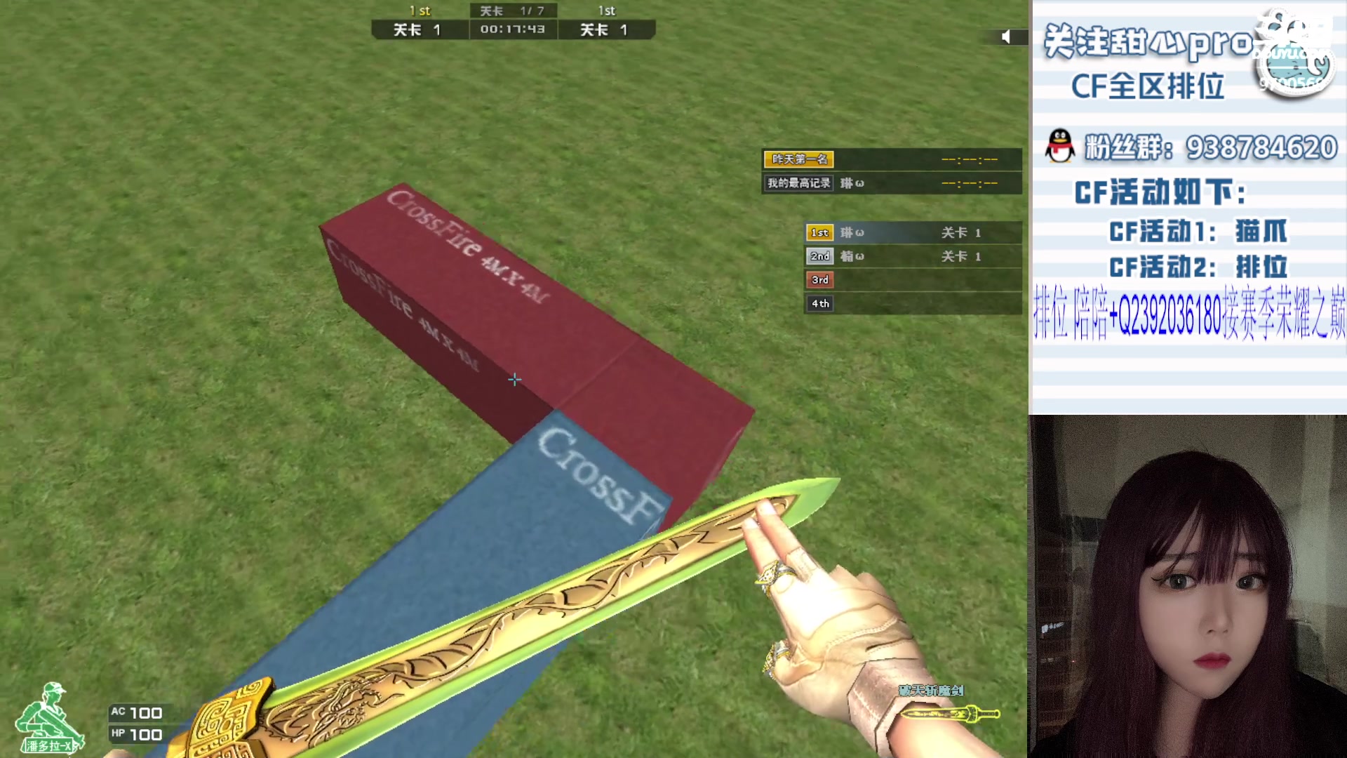 【2023-09-20 22点场】甜心pro：全区排位/最强下饭女枪手